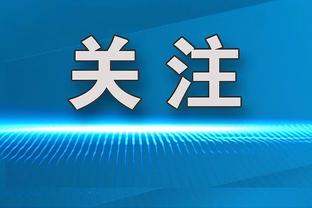 Skip：这场失利展示了SGA是MVP的原因 他没有第二个球星的帮助